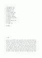 [낙동강수질][낙동강오염필터지대][낙동강페놀오염사건][낙동강수질개선]낙동강수질의 현황과 문제점, 낙동강 오염필터지대와 감소현상, 낙동강수질 페놀오염사건, 낙동강수질개선 대책에 관한 분석 2페이지