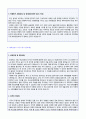 (영업직 자기소개서 3편모음 + 이력서양식) 2019년 대기업 영업직자기소개서 합격예문 모음 3편 [해외영업직/기술/일반 영업직자기소개서 지원동기/합격자소서/취업이력서/채용정보]  2페이지