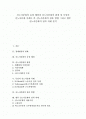 [노사문화][신노사문화][독일 신노사문화 사례][신노사문화 창출방향][신노사문화 정착과제][노사관계][노동조합]신노사문화 등장 배경, 신노사문화 환경, 독일 신노사문화 사례로 본 신노사문화 창출 방향, 향후 신노사문화의 정착 과제 분석 1페이지