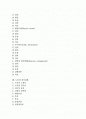 [피부][피부질환][피부병][알레르기성][바이러스성][노인성]피부의 기능, 피부의 구조, 피부의 부속기관과 물리적 인자에 의한 피부질환, 알레르기성 피부질환, 바이러스성 피부질환, 노인성 피부질환 분석(피부, 피부질환, 피부병) 2페이지