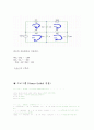 매트랩 matlab 이용한 가우스자이델법  2페이지