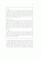 종교단체의 중독회복 프로그램에 관한 연구 16페이지