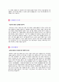 (서울아산병원 간호사 자기소개서 - 2019년 취업서류) 서울아산병원 (신규간호사) 자기소개서 합격자 샘플 [서울아산병원자기소개서/간호사자기소개서 합격샘플/서울아산병원 간호사자소서 이력서 공채합격 자소서/ 2페이지