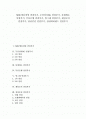 [면접후기][면접][면접사례][면접시험]MBC방송경영 면접후기, 두산상사BG 면접후기, 롯데캐논 면접후기, 부산은행 면접후기, 빙그레 면접후기, 제일모직 면접후기, 삼성증권 면접후기, 삼성에버랜드 면접후기(면접, 면접시험, 입사시험, 취업) 1페이지