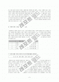 학교문법론(이관규) 연습문제 정답-제4장 음운론 3페이지