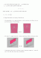 확산(diffusion)에 관한 조사 및 비쥬얼 시뮬레이션 11페이지