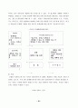 노인 요양 시설 등 사회복지 서비스의 질에 영향을 미치는 요인에 관한 연구 23페이지