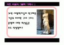 블랙아테나를 읽고 피피티 4페이지