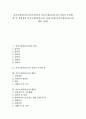 [자기소개서][자기소개서 예문][자기소개서 사례][자소서]자기소개서(자소서)의 원칙과 자기소개서(자소서) 작성시 주의할 점 및 취업성공 자기소개서(자소서) 사례 10선(자기소개서(자소서) 예문 10선) 1페이지