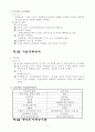 [행정학] 인사행정론이란 무엇인가 3페이지