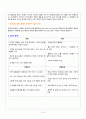 임페리얼 펠리스 호텔 16페이지