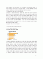 학벌주의에 대한 모든것(연예인 포함) 6페이지