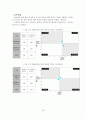 [졸업논문]서울시 지하철 이용자 서비스 만족도 특성 분석 연구 19페이지