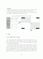 [졸업논문]서울시 지하철 이용자 서비스 만족도 특성 분석 연구 23페이지