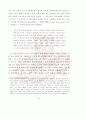 [석사논문] 한시를 활용한 중국어 교수방안 연구 18페이지