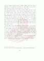 [석사논문] 한시를 활용한 중국어 교수방안 연구 30페이지