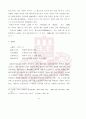[석사논문] 한시를 활용한 중국어 교수방안 연구 47페이지