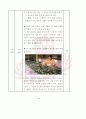 [석사논문] 한시를 활용한 중국어 교수방안 연구 60페이지