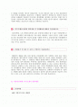  [삼성서울병원 + 서울아산병원] 간호사자기소개서 합격예문모음 [삼성서울병원 서울아산병원 간호사자기소개서 샘플/간호사 자기소개서/간호사자기소개서 예문/간호사 자기소개서] 2페이지