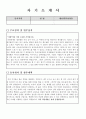 [9급 l 기능직10급]공무원 자기소개서 BEST예문 1페이지