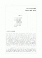 고대국어의 문법 1페이지