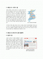 [포털뉴스서비스]포털의 뉴스 서비스 장단점 진단, 인터넷 뉴스서비스의 문제점과 해결방안, 포털의 뉴스서비스 어떻게 바라볼 것인가? 2페이지