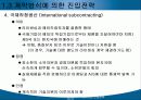 해외시장의 진입전략 28페이지