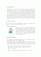 포스코(POSCO)의 윤리경영 12페이지