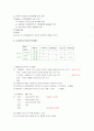 [교육행정] 교육행정 요약, 교육행정 핵심정리 노트  4페이지