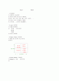 [교육행정] 교육행정 요약, 교육행정 핵심정리 노트  6페이지