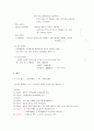 [교육행정] 교육행정 요약, 교육행정 핵심정리 노트  16페이지