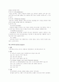 산부인과 & 외과 질환 정리(OBGY & ES disease) - 자궁근종, 자궁내막암, 유방암, 난소암, 자궁경부암, 갑상선암 등.. 8페이지