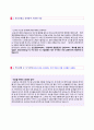 ◆ 한국얀센 (제약영업직/MR) 자기소개서 합격예문 + 면접족보/연봉정보 [한국얀센 합격자소서/한국얀센 자소서 한국얀센 자기소개서 샘플/한국얀센자기소개서 취업이력서] 2페이지