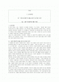김정현의 '고향사진관'에 대한 독후감 1페이지