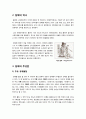 [담배][흡연][금연]담배(흡연)의 유해 성분과 관련 질병(암, 혈관, 폐 질환)은?, 간접흡연 및 여성 흡연의 문제점, 금연의 필요성과 방법은? 3페이지