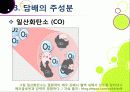 [금연][흡연][담배]ppt 담배 속 유해물질과 주성분 및 위험성 조사, 흡연이 건강에 미치는 영향과 금연 방법(중독과 금단현상 이기기) 22페이지