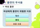 [금연][흡연][담배]ppt 담배 속 유해물질과 주성분 및 위험성 조사, 흡연이 건강에 미치는 영향과 금연 방법(중독과 금단현상 이기기) 40페이지