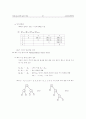 [알고리즘 요약, 알고리즘] 알고리즘 요점정리 서브노트 37페이지