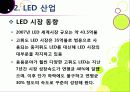 [LED 산업]LED기술의 장점과 단점 및 활용 분야 소개, LED산업의 기술과 시장 동향 분석, LED 산업 발전을 위한 필요 조건 10페이지