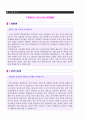 주택관리사 자기소개서 합격예문 [BEST 취업자료] 1페이지