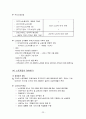 세계 주요국의 노사관계 - 미국, 유럽 국가들, 일본 중심 - 23페이지