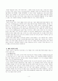 [사회복지] 직장인 여성(맞벌이 여성)의 일-가정 역할갈등에 대한 해결방안 3페이지