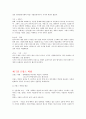 수원대학교 서양문화사의이해 필기내용  8페이지