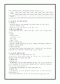 소년소녀가정 아동복지사업의 문제점과 대책 5페이지