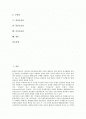 [음운론][음운][음운의 유형][음운론의 정의][음운론의 단어][자연음운론][의존음운론][공시음운론]음운의 유형과 음운론의 정의, 음운론의 단어 및 자연음운론, 의존음운론, 공시음운론 심층 분석(음운, 음운론) 2페이지