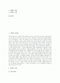 [유형론][화법의 유형론][서사문학의 유형론][형용사의 언어유형론][융의 성격유형론]화법의 유형론, 서사문학의 유형론, 형용사의 언어유형론, 융의 성격유형론 분석(유형론, 화법, 서사문학, 형용사, 언어유형론) 2페이지