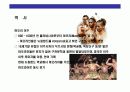 뉴질랜드((New Zealand)이해 및 시장진출전략 5페이지