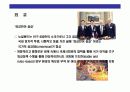 뉴질랜드((New Zealand)이해 및 시장진출전략 12페이지