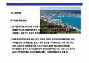 뉴질랜드((New Zealand)이해 및 시장진출전략 23페이지