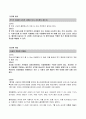   40대 남성의 자살예방과 가족사랑에 대한 정신보건교육  7페이지